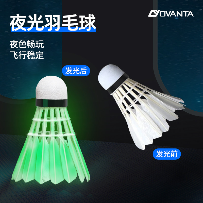 晚上发光的羽毛球夜光防风耐打高端塑料尼龙球套装夜间荧光带灯用
