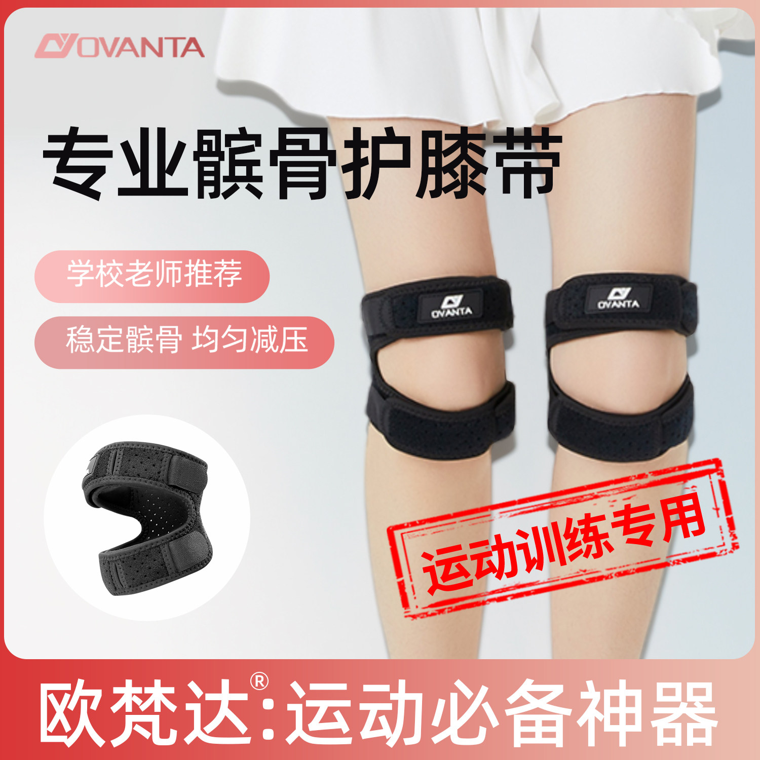 髌骨带女跑步专业保护膝盖羽毛球运动半月板损伤男健身防护护膝