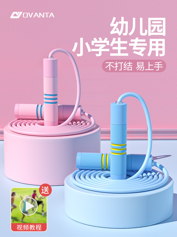 Jump Rope Children Special Elementary School Children Kindergarten Beginners 1st Grade Adjustable Sports Kid Girl Professional Rope