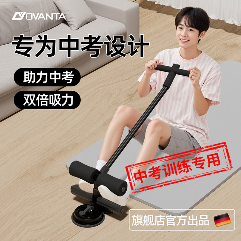 仰卧起坐辅助器中考专用儿童家用脚蹬拉力器固定脚器健身训练器材