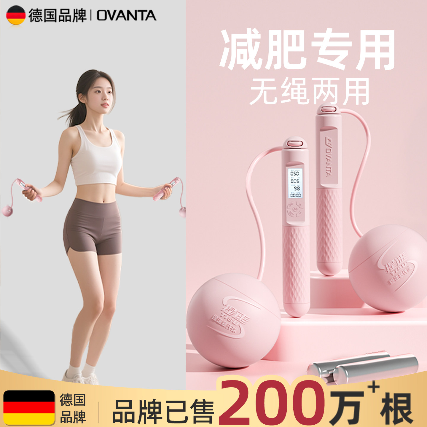 跳绳减肥专用成人无绳计数款运动跳神女生负重健身女绳子燃脂专业