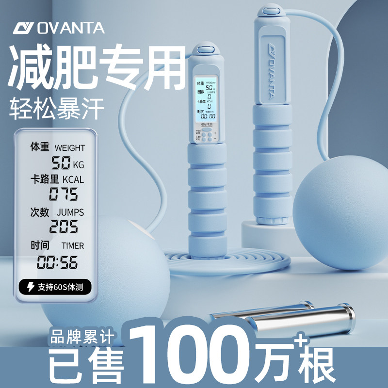 无绳跳绳健身减肥运动款女电子计数负重球专业燃脂女生无专用绳子