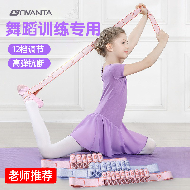 儿童舞蹈弹力带练功训练带拉丁舞练舞瑜伽8格10格分段阻力拉伸带