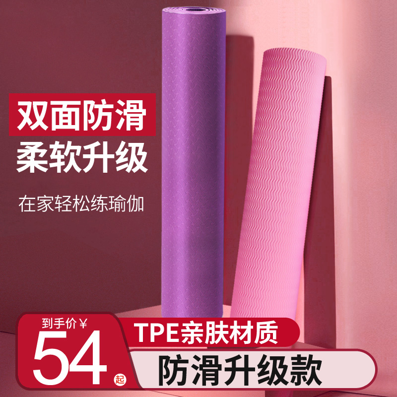 Yoga mat thickening, widening and lengthening beginner female fitness mat dance non-slip yoga mat floor mat home Yuka