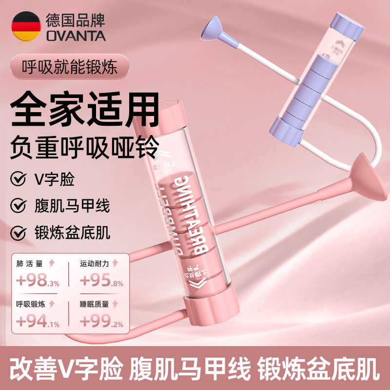 呼吸哑铃腹式呼吸训练器吹气炼肺活量腹肌马甲线盆底肌瘦脸神器