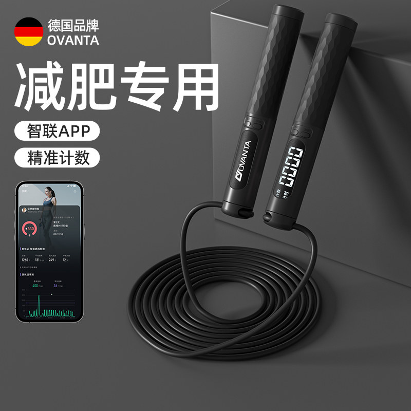 跳绳减肥专用无绳成人钢丝款计数绳大学生女生智能燃脂长绳负重球
