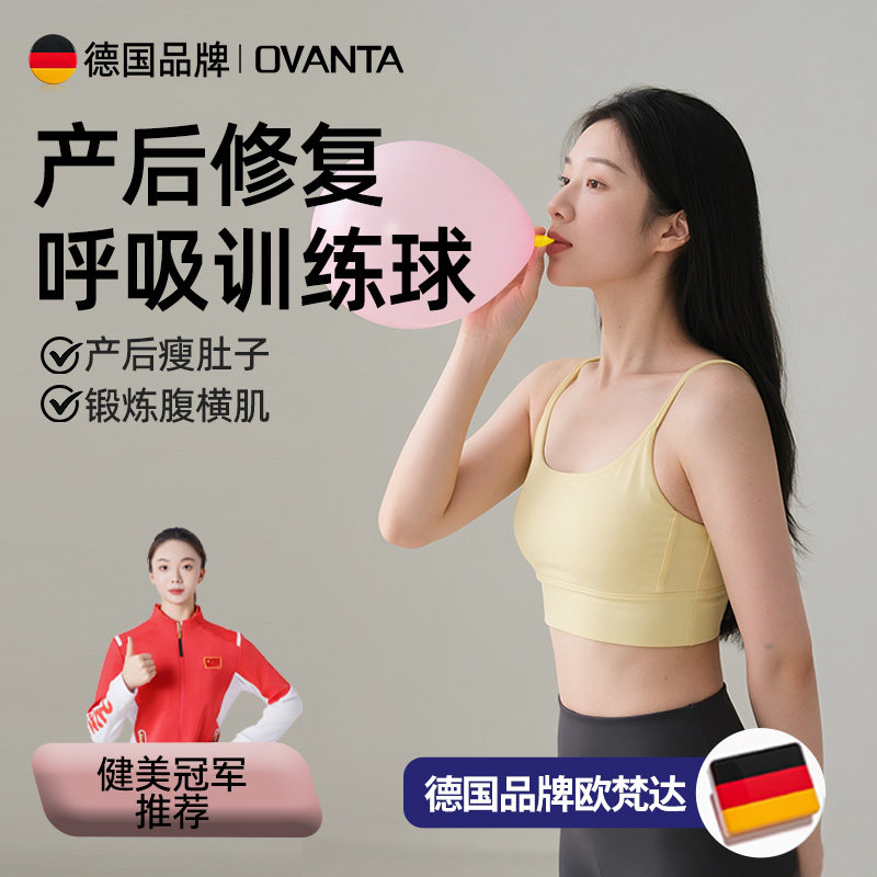 腹式呼吸训练气球吹气球训练器产后修复深呼吸腹直肌瑜伽减肥专用