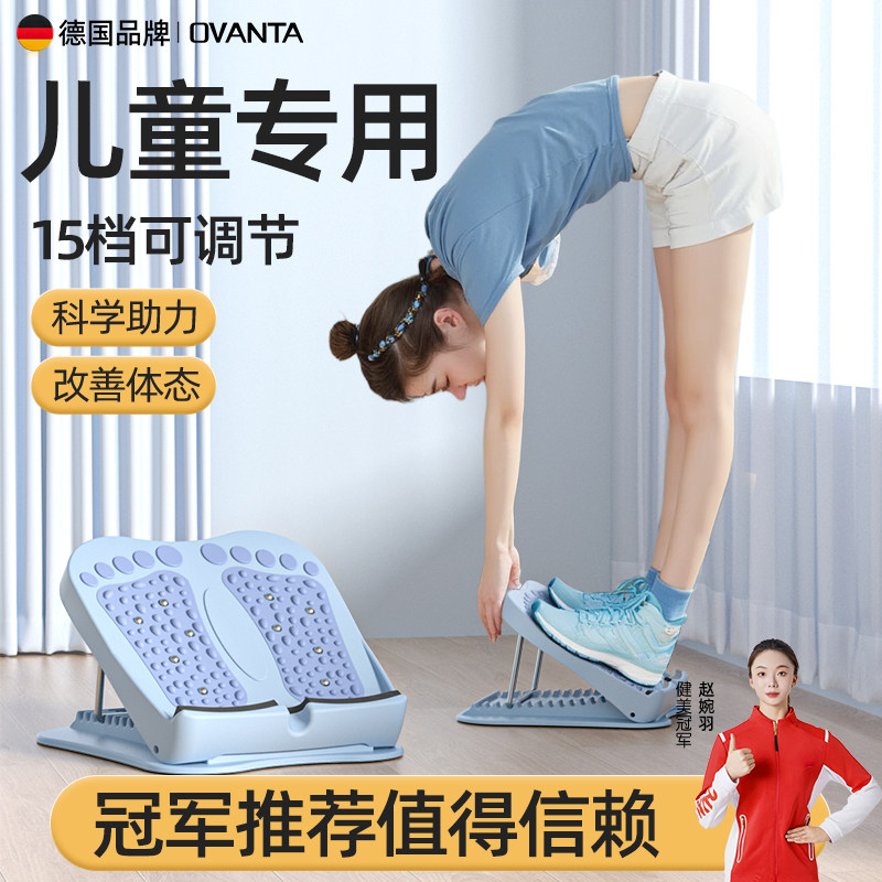 踏板健身儿童拉筋板斜踏板小腿拉伸腿神器拉伸板韵律跳板增高训练
