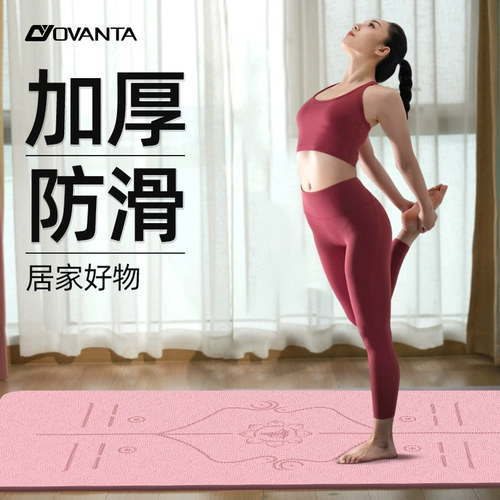 Нескользящий спортивный портативный коврик для йоги для спортзала