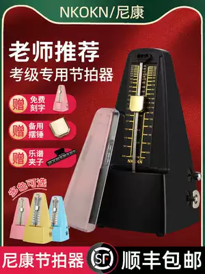 Japan imported movement Nikon mechanical metronome Piano examination special guzheng guitar drum set Violin universal