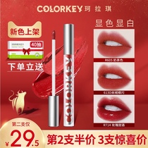 colorkey Lip Glaze Coraci Air Velvet Mirror Summer Lipstick Small Brand Official Flagship Store