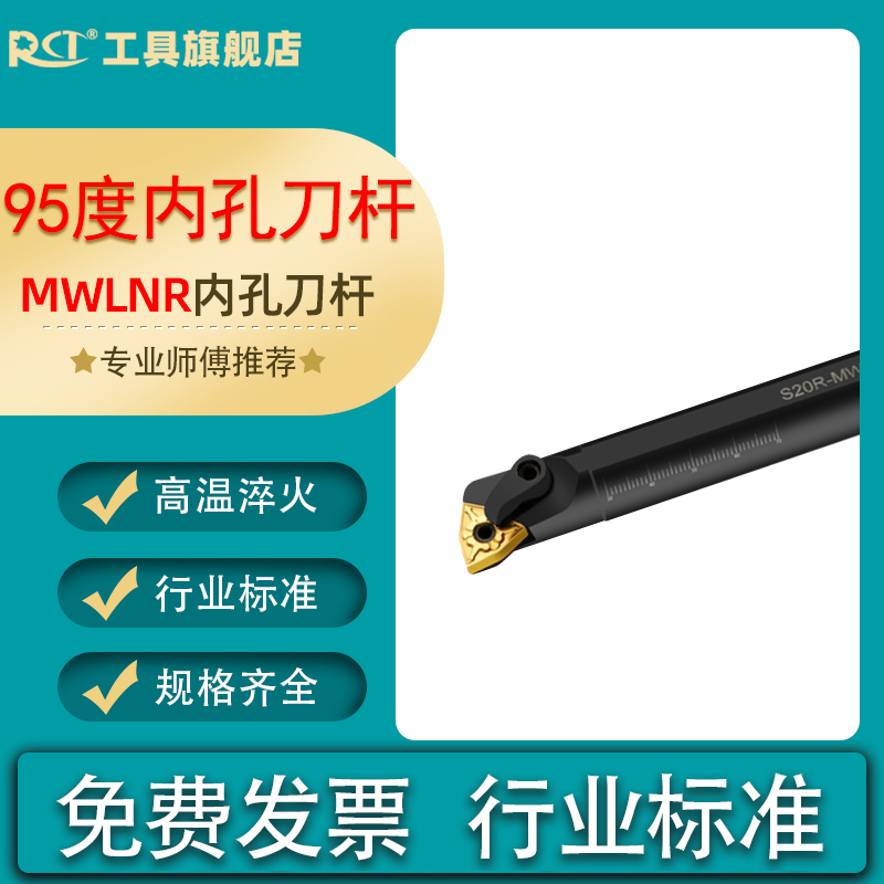 95 degrees numerical control inner hole car knife S16Q S16Q S20R S25S-MWLNR08 S25S-MWLNR08 holder inner circle boring peach shape