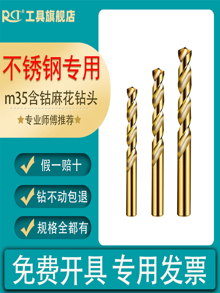 High cobalt straight shank cobalt twist drill bit Stainless steel metal drill bit drilling steel super hard rotor 304 special