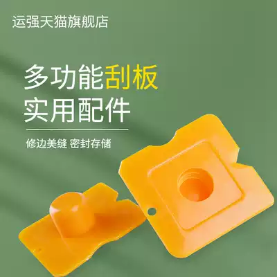Yunqiang multi-function scraper glass rubber scraper sealing trimming beauty seam agent no dead angle modeling silicone hat lid