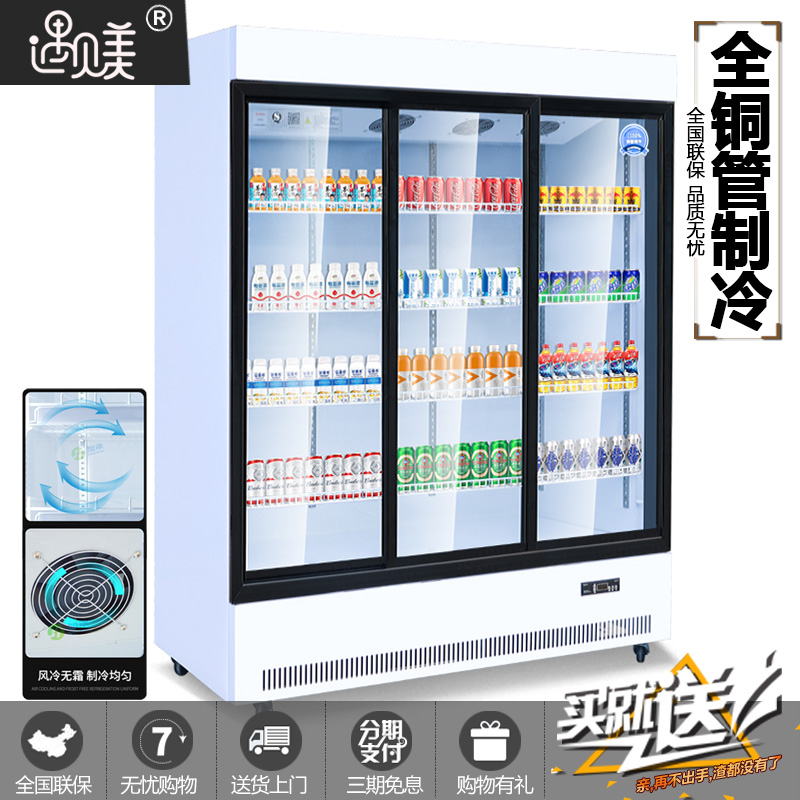 Meet the beauty of air-cooled drinks refrigerated display cabinet Supermarket refrigerator Beer drink Milk drink Fruit display cabinet