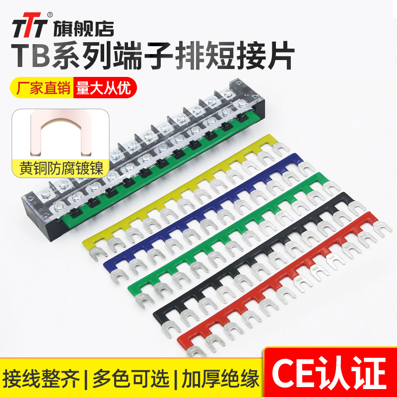 TB Wiring Terminals Connection Platoon TBD Short strip busbars Unicom row Wire and row wiring row Short pick-up