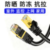 Outdoor Network Cable Gigabit Connection Cable Home Use Cat6/Cat5E Network Cable Extension Cable Computer Broadband Router Surveillance