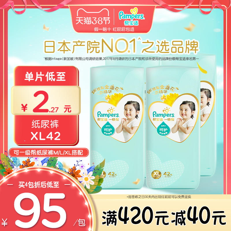 Help with Bag Class l Class 1 Help Bag PAPER URINE PANTS Enlarged Yard bag XL42 ultra-thin breathable baby diaper diaper