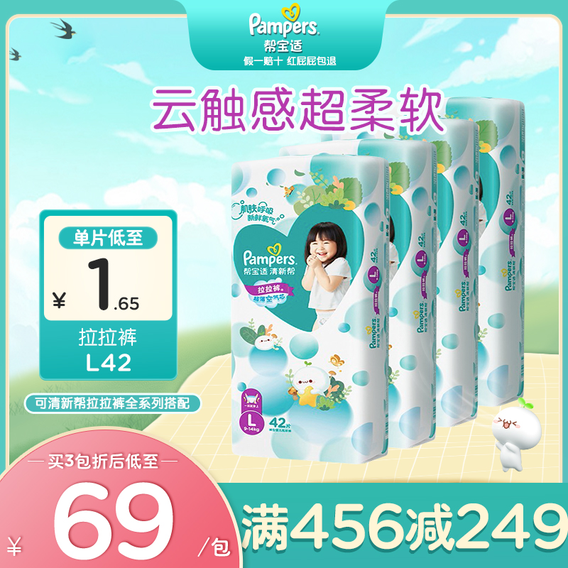 Help Treasure FRESH HELP Bubble Cheerpants L42 Urine Not Wet Baby Paper Diaper Slim breathable Dry and dry little underpants