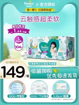 Pampers fresh help bubble pull pants L104 diapers baby diapers ultra-thin breathable dry small underwear