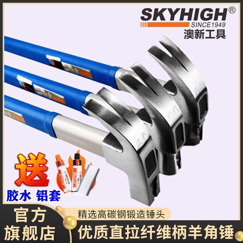 New Australian Tool Direct Fiber Hammer Hammer Hammer Hammer Nail with Magnetic Hammer