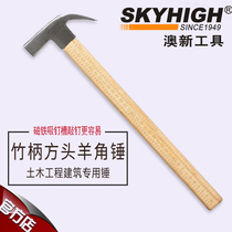Aussies Hsinchu handle square head lamb hammer woodwork hammer hammer hammer with magnetic hemp face iron hammer with hammer non-slip