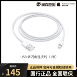 Apple/苹果 Lightning to USB Cable Cable USB Гновая линия подключения 1 м/2 метра Mobile iPad