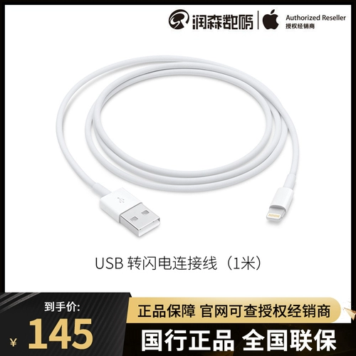 Apple/苹果 Lightning to USB Cable Cable USB Гновая линия подключения 1 м/2 метра Mobile iPad