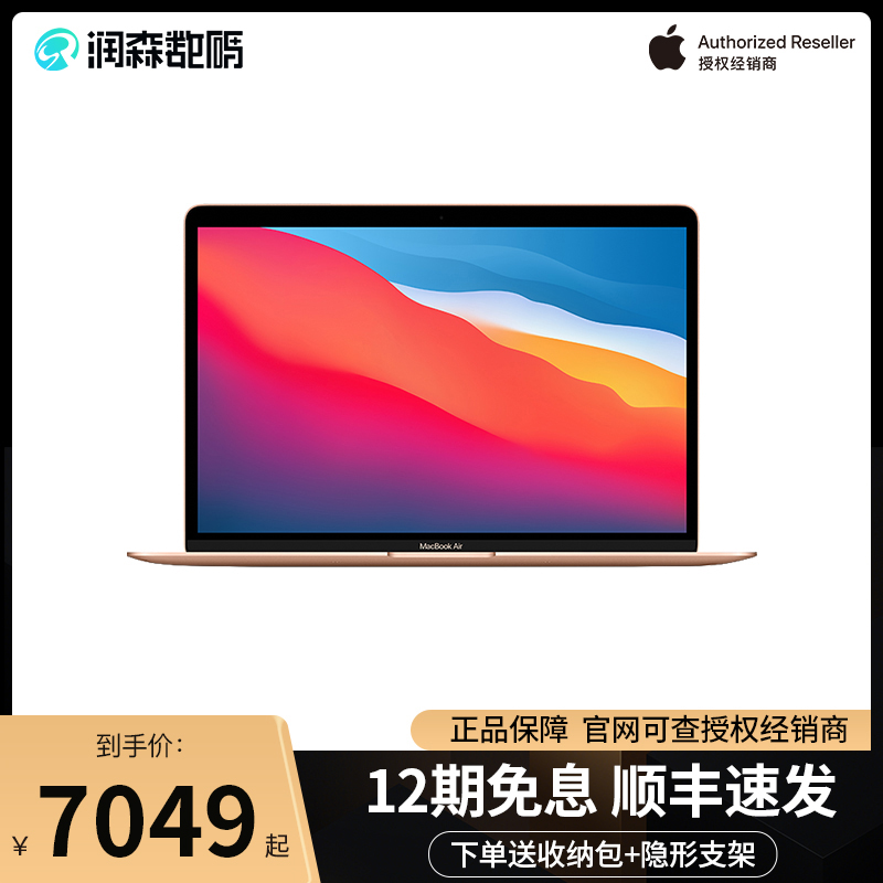 (12 issues of interest-free delivery by SF Express) Apple Apple 2020 MacBook Air 13 3-inch laptop office official thin and light business network