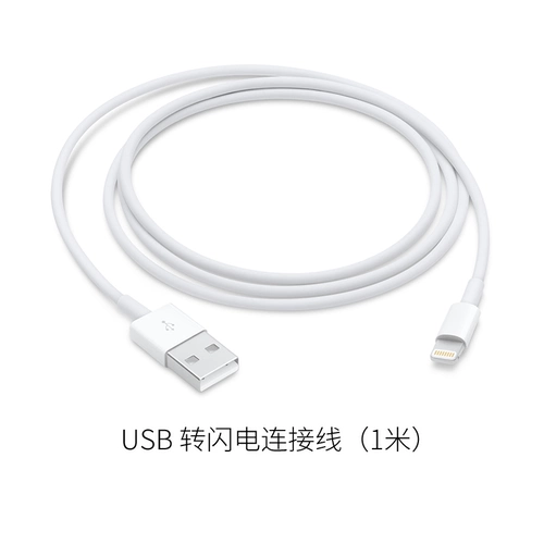 Apple/苹果 Lightning to USB Cable Cable USB Гновая линия подключения 1 м/2 метра Mobile iPad
