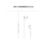Apple/苹果 Музыкальные вызовы Earpods Control Supl