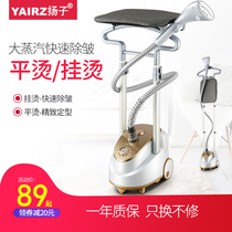 Yanko High Power Steam Hanging Bronzing Machine Vertical Anti-Burning Home Single Double Pole Electric Iron Ironing Board Ironing Board Ironing Board