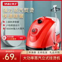 Yanzi Clothing Store High Power Steam Hanging Bronzing Machine Vertical Anti-Burning Vertical Home Electric Iron Ironing Machine Ironing clothes
