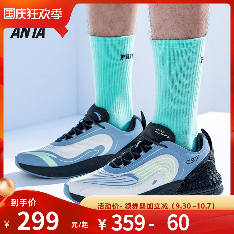 Anta C37 soft running shoes men's shoes 2022 autumn new flagship lightweight sports shoes men 912045537