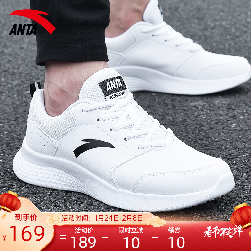 Anta men's shoes sports shoes men's official website flagship 2022 new brand leather casual running shoes