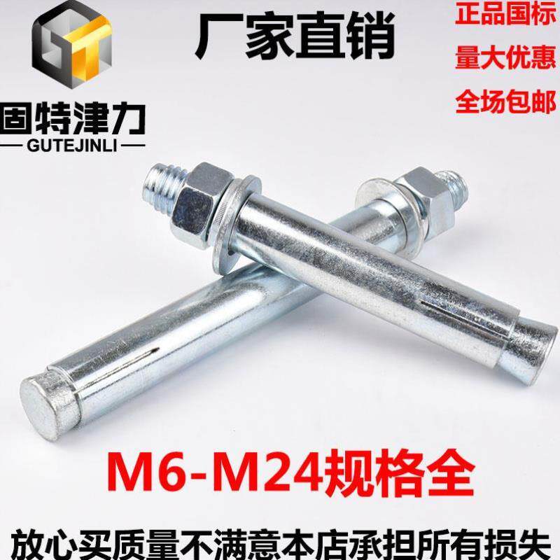 Expansion screw lengthened ultra-long self-tapping curtain rod mounting m10m8 Reinforced inner expansion screw punching accessory