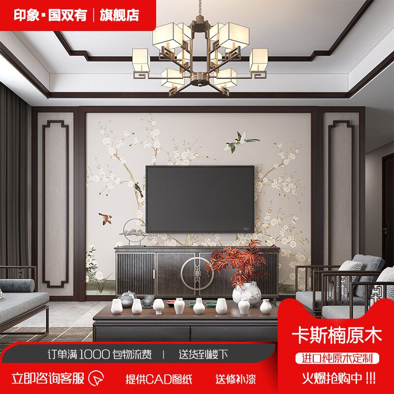 New Chinese style suspended ceiling decorative line TV background wall border log living room ceiling solid wood flat top corner line
