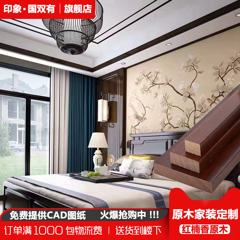 Wood line Solid wood flat line TV background wall border decoration new Chinese ceiling log living room modeling line