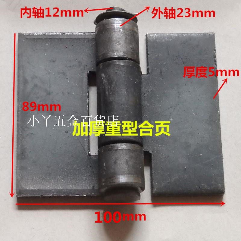 Iron door hinge welding hinge 90*100*5mm thick large car compartment hinge hinge thickened heavy-duty hinge door shaft