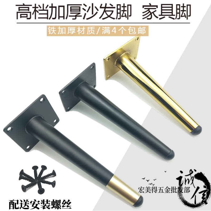 New European style golden iron thickened sofa feet whole cabinet coffee table feet TV cabinet feet furniture legs hardware feet metal feet