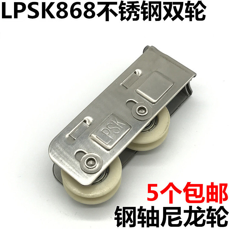 Ropskin aluminum alloy doors and windows double wheel 868 pulley old-fashioned window roller lpsk stainless steel window pulley