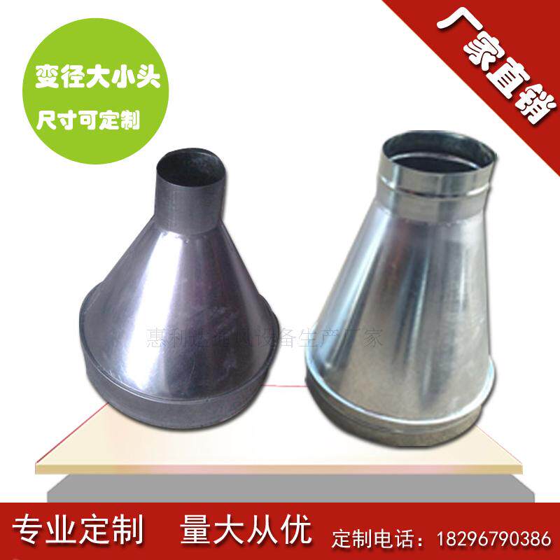 Variable diameter size head white iron pipe fittings galvanized smoke pipe adapter variable diameter different diameter pipe processing square to round