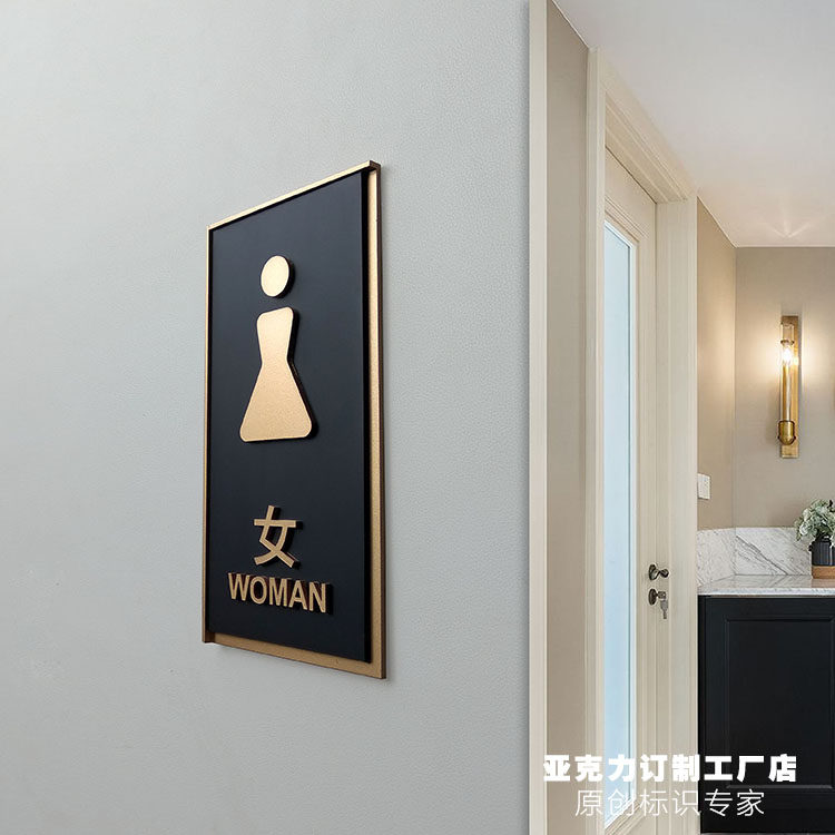 Creative men's and women's toilet door sticker WC logo plate toilet signage high-end gold new product toilet billboard