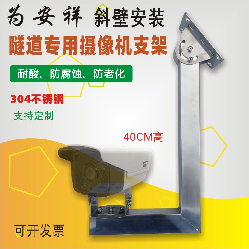 Hoisting 304 stainless steel bracket for the inclined wall of Anxiang tunnel monitoring bracket, security explosion-proof universal joint duckbill frame