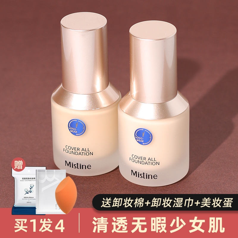 Mistine Honey SATINIQUE Little Blue Shield Liquid Foundation Dry Skin Oil Control Moisturizing Long-lasting Concealer Misting Female Misting