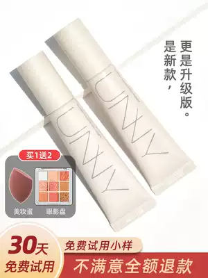 UNNY isolation cream long tube bottoming makeup front milk sunscreen concealer three-in-one oily skin official flagship store