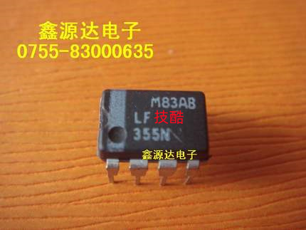 (TECH COOL) The brand new LF355N 355N