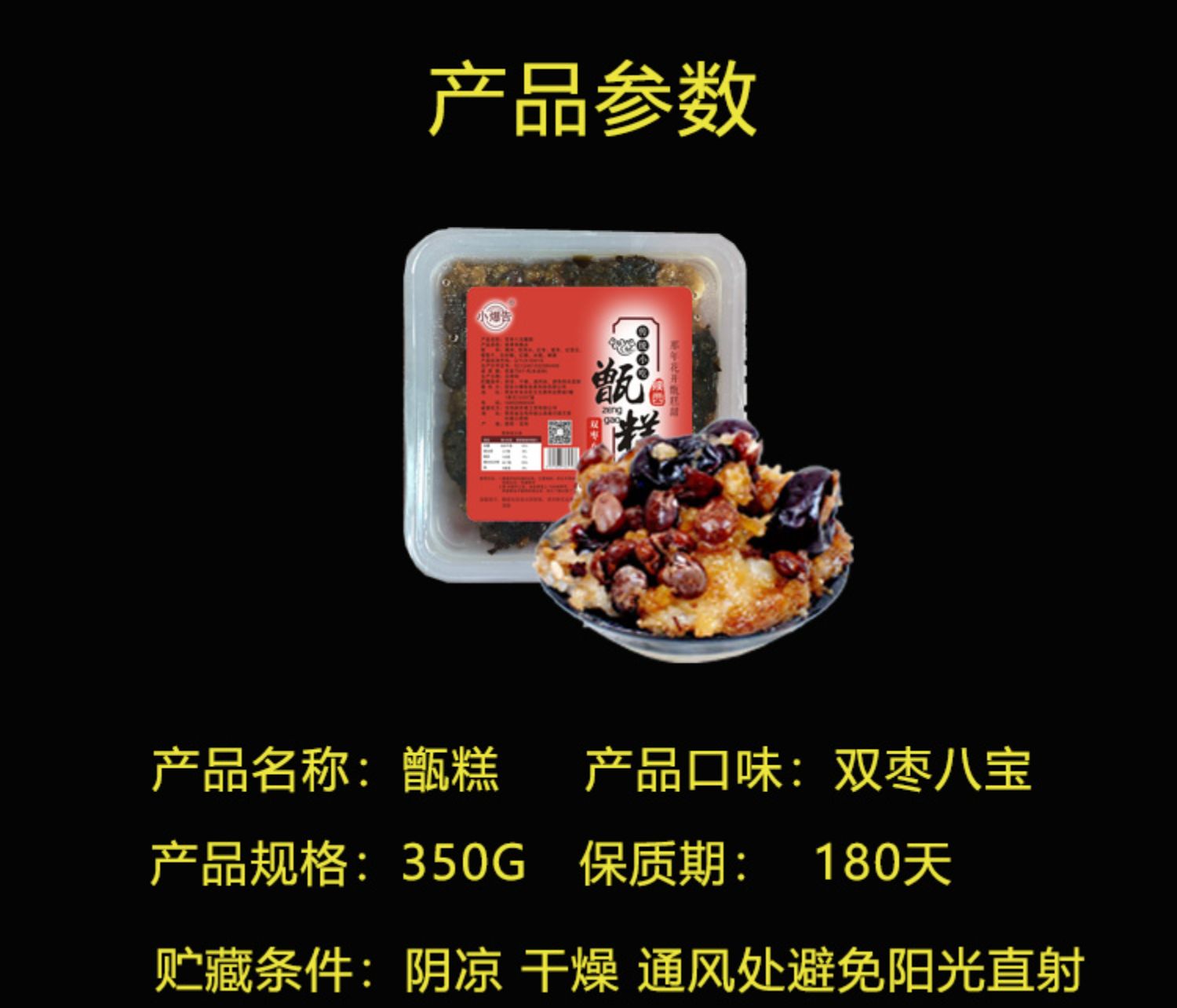 【小爆告】陕西特产可即食糯米糕350g