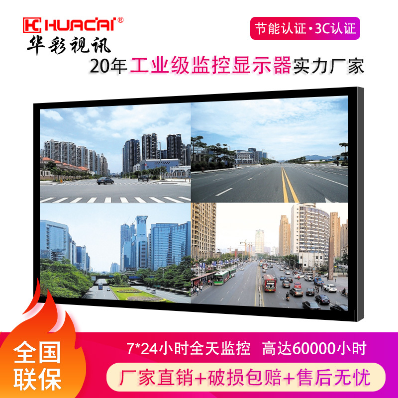 Huacai 32/43/ 55inch Monitoring Display Explosion-Proof Lcd Monitor Industrial Monitoring Display High-Definition Wall Hanging Huacai 32/43/ 55inch Monitoring Display Explosion-Proof Lcd Monitor Industrial Monitoring Display High-Definition Wall Hanging