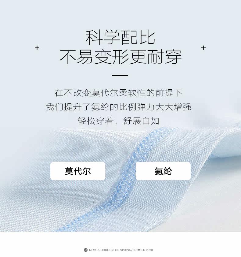 三枪 儿童莫代尔冰感家居服套装 图3